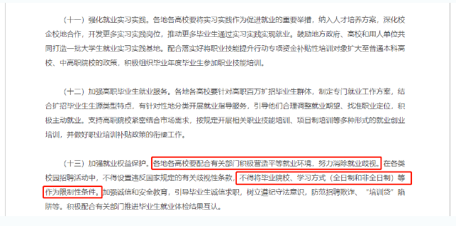 关于提升学历，这些观点可以忽略！岫岩成考网